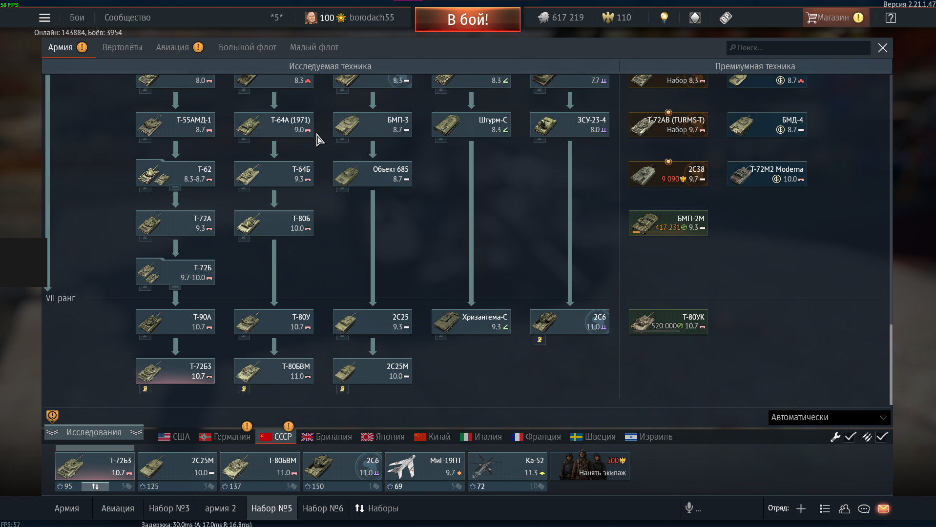 Скриншоты к игре War Thunder продажа аккаунта к игре War Thunder